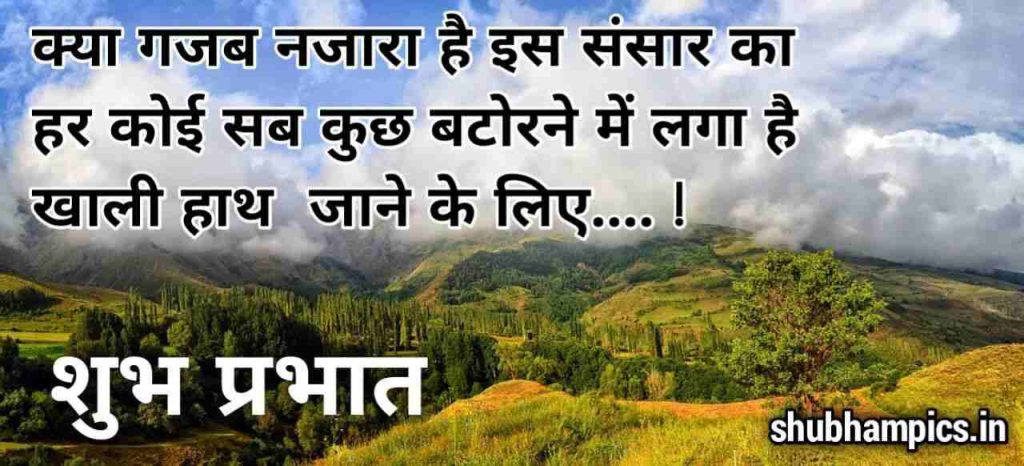 Good Morning Images With Quotes For Whatsapp